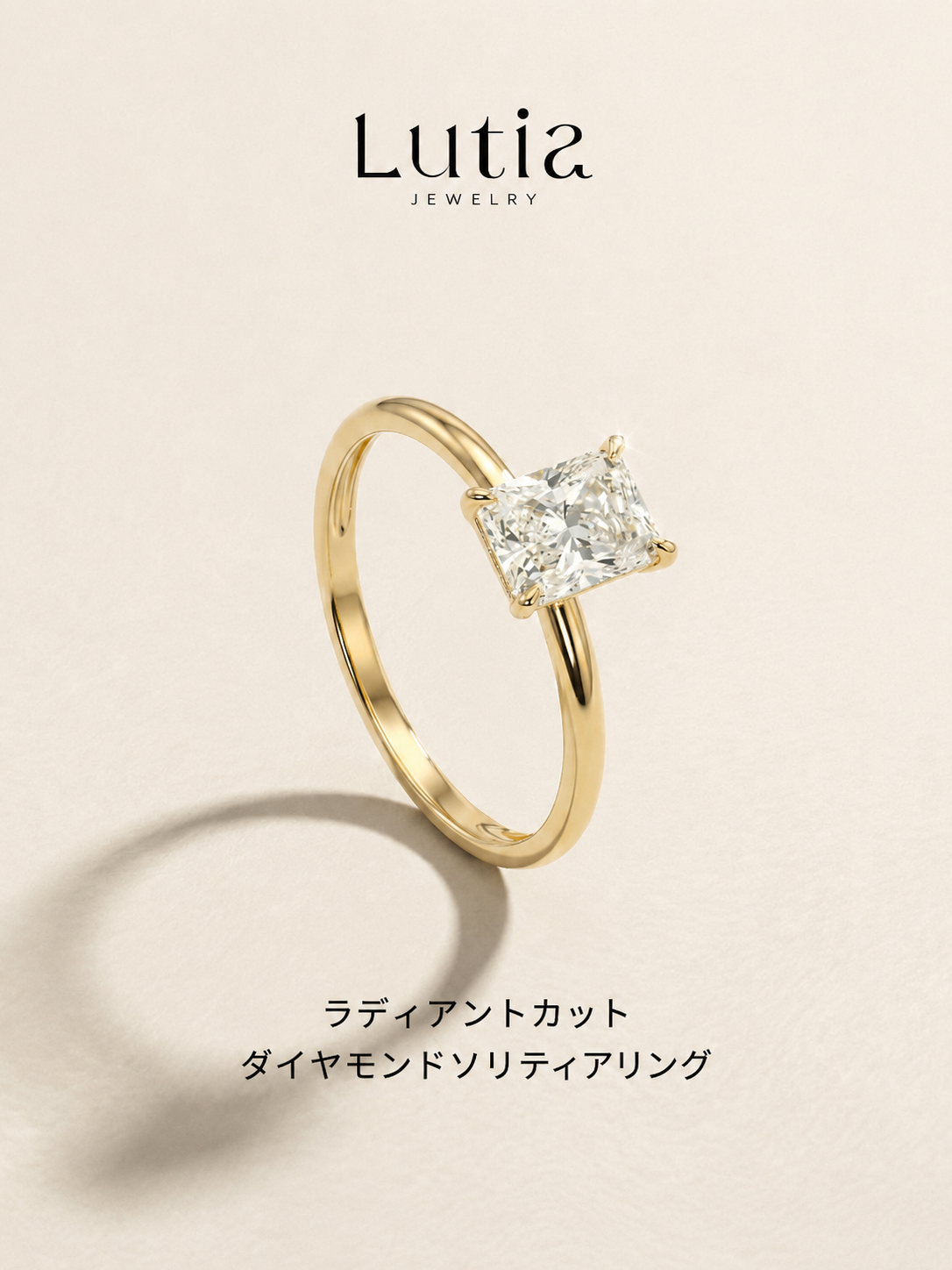婚約指輪