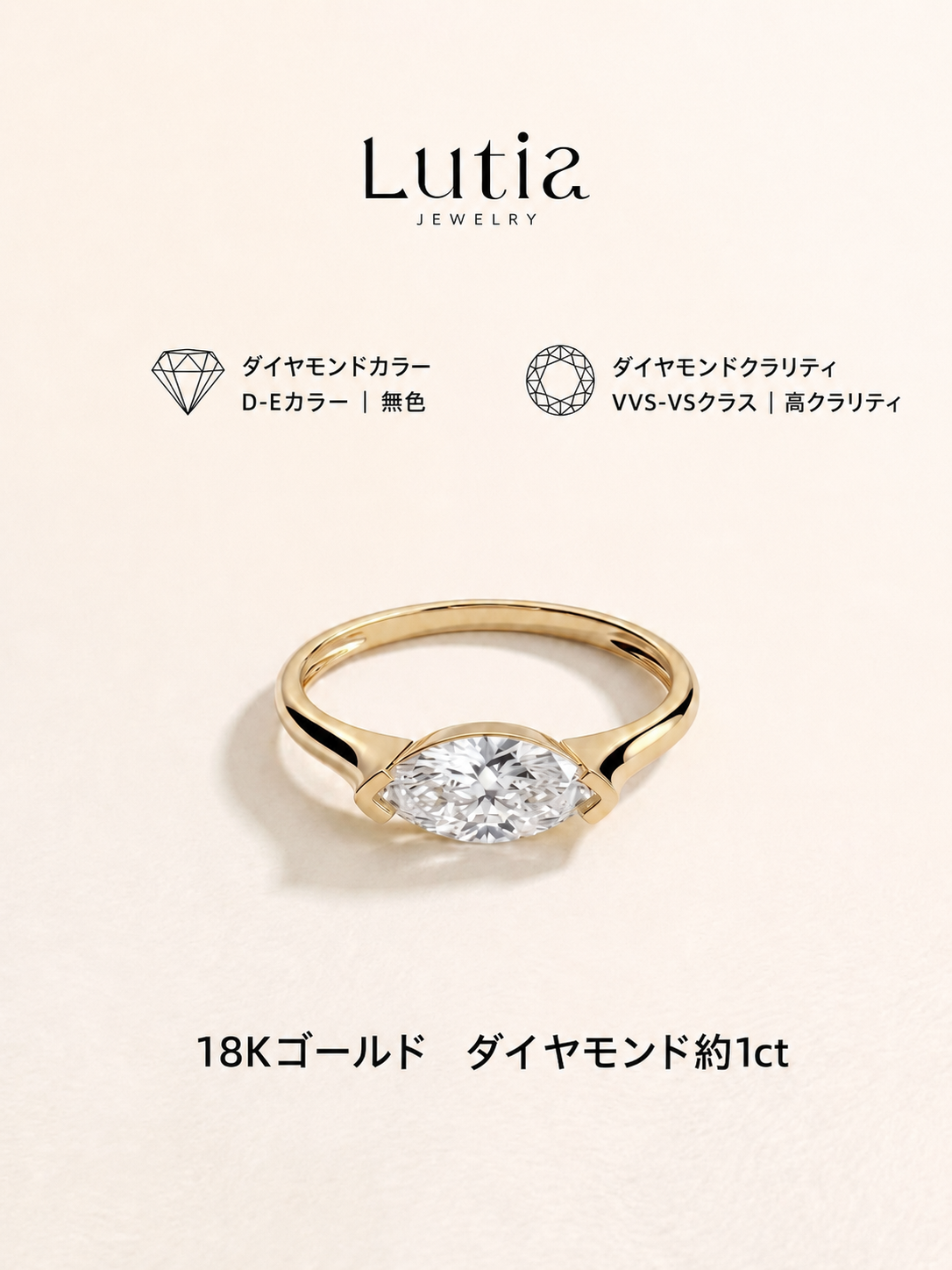 イーストウエスト マーキスカット ダイヤモンドリング
