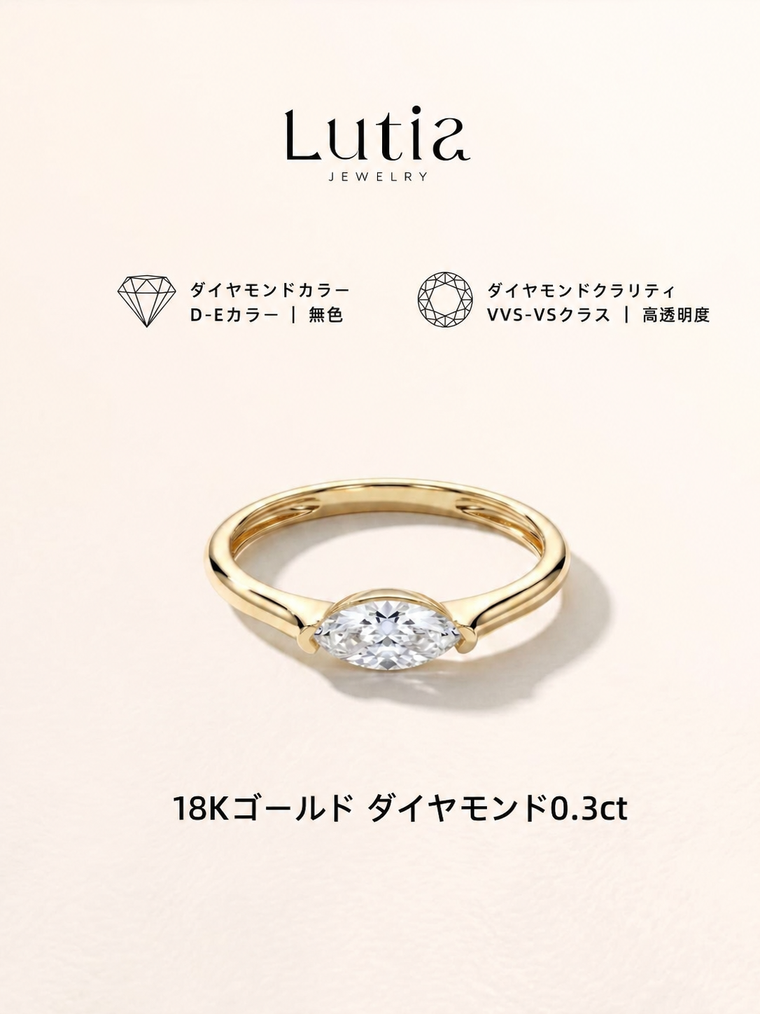 イーストウエスト マーキスカット ダイヤモンドピンキーリング