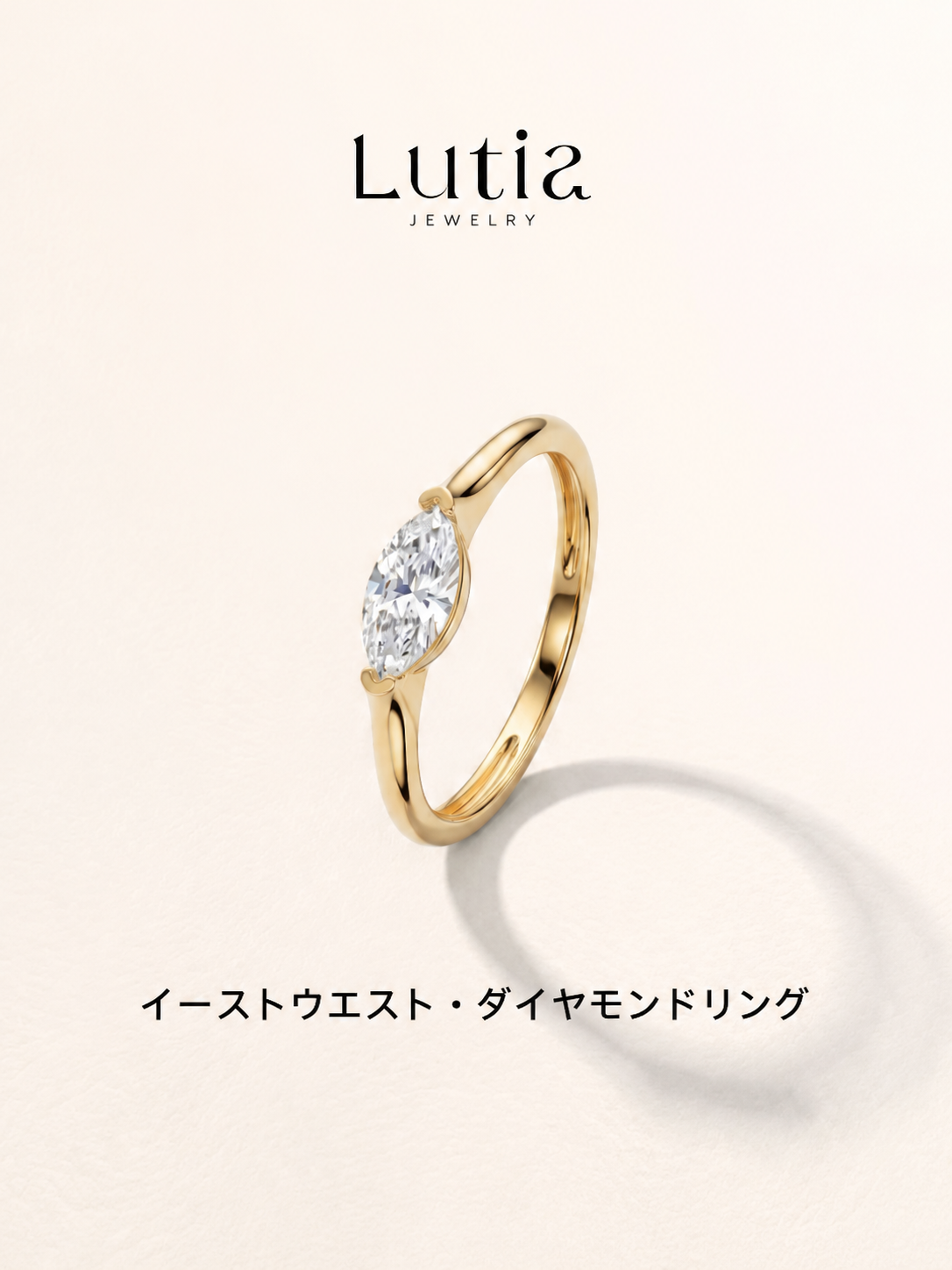 イーストウエスト マーキスカット ダイヤモンドピンキーリング