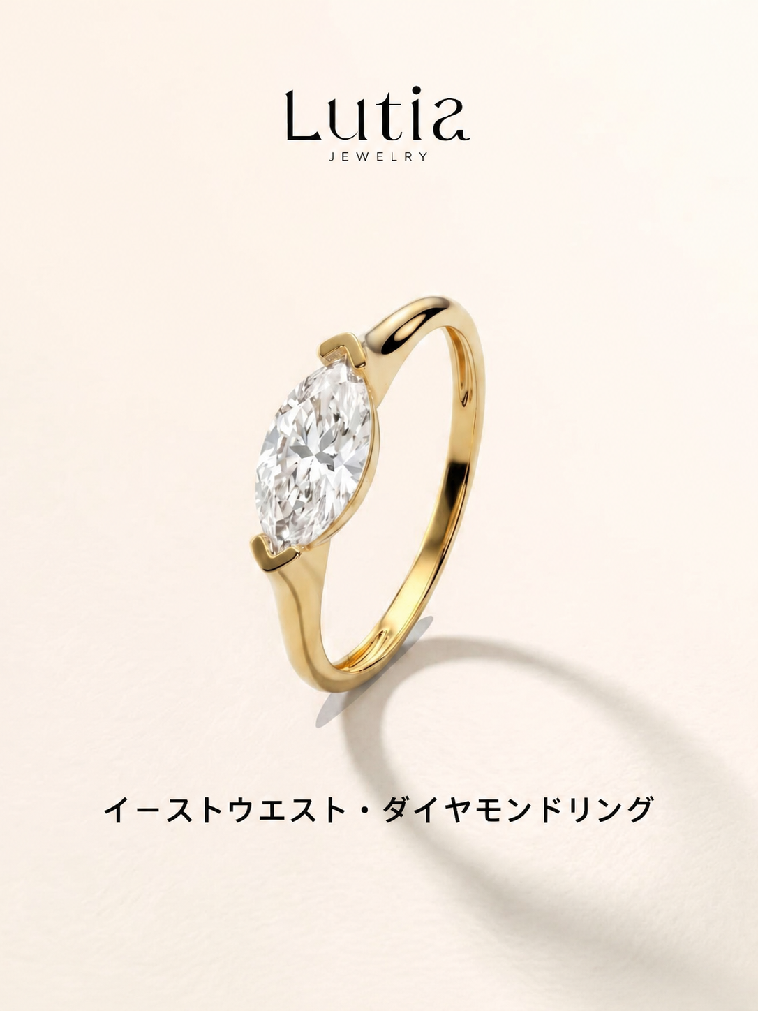 イーストウエスト マーキスカット ダイヤモンドリング