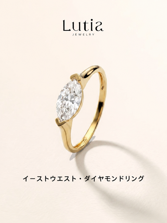 イーストウエスト マーキスカット ダイヤモンドリング
