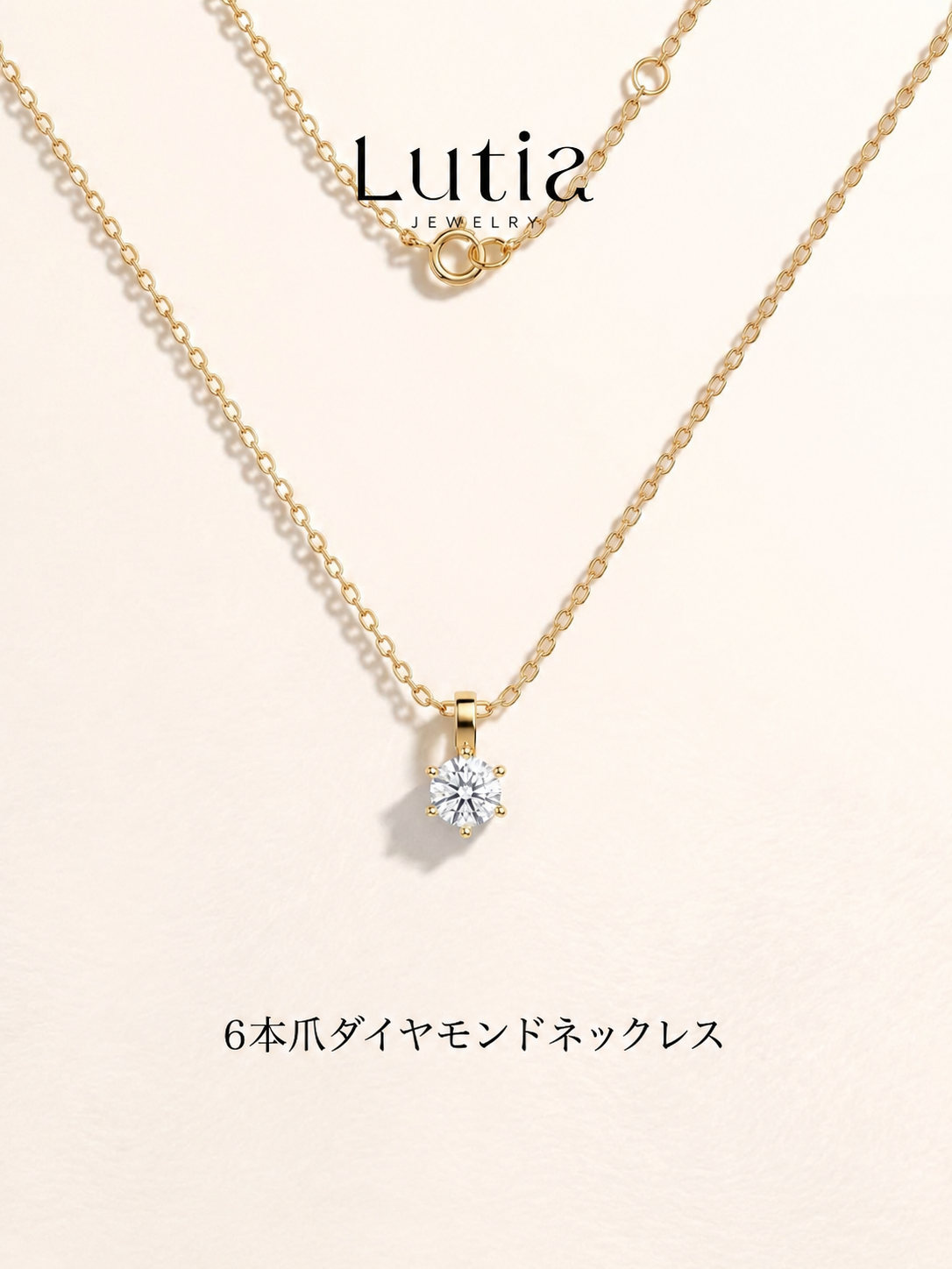 6本爪 ラウンドダイヤ ダイヤモンドペンダントネックレス
