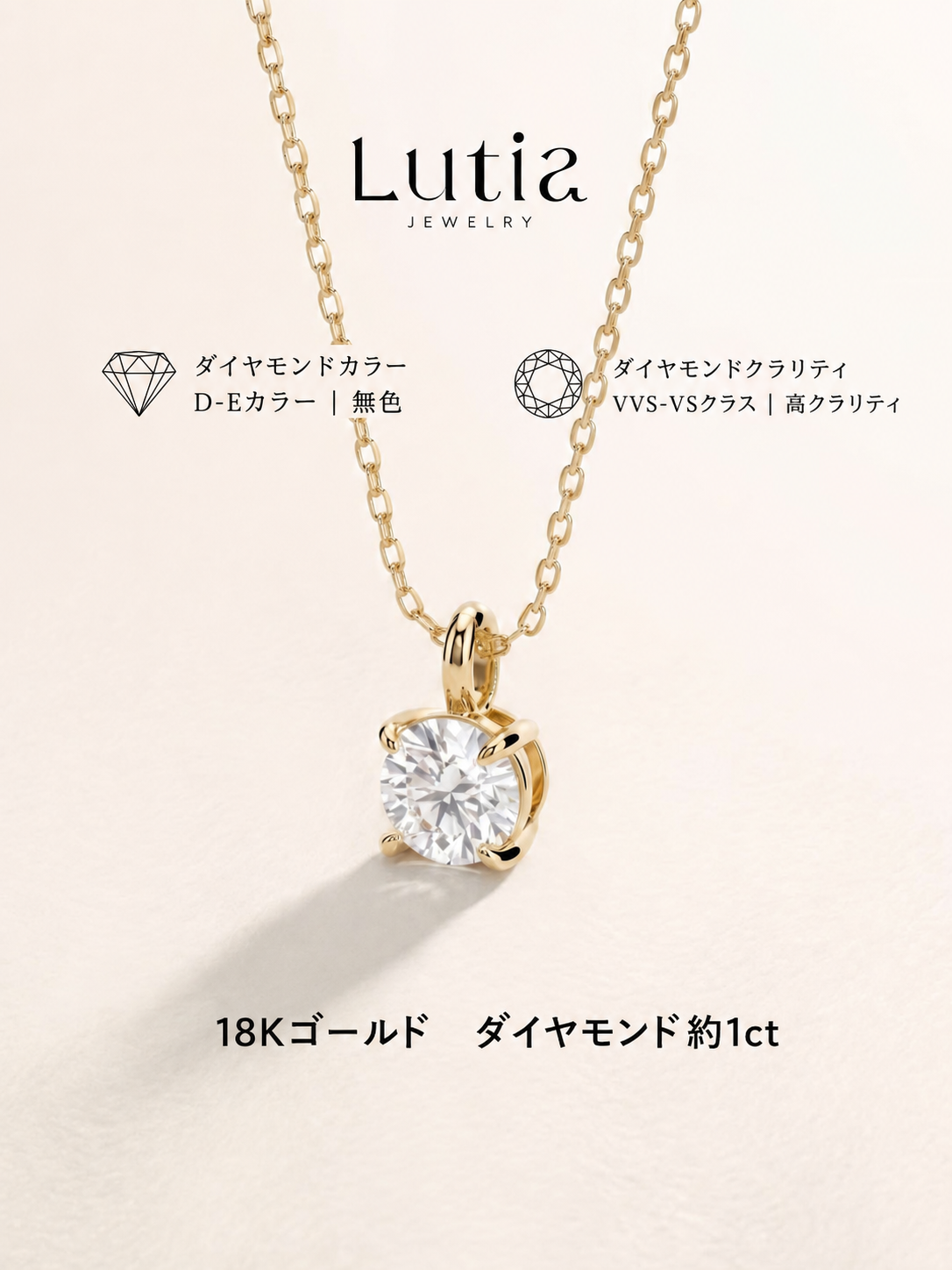 4本爪 ラウンドダイヤ ダイヤモンドペンダントネックレス