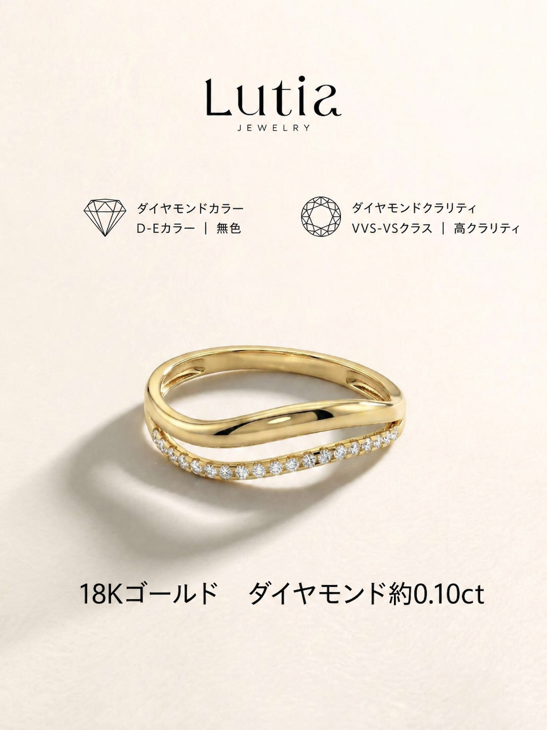 ダブルライン ダイヤモンドリング