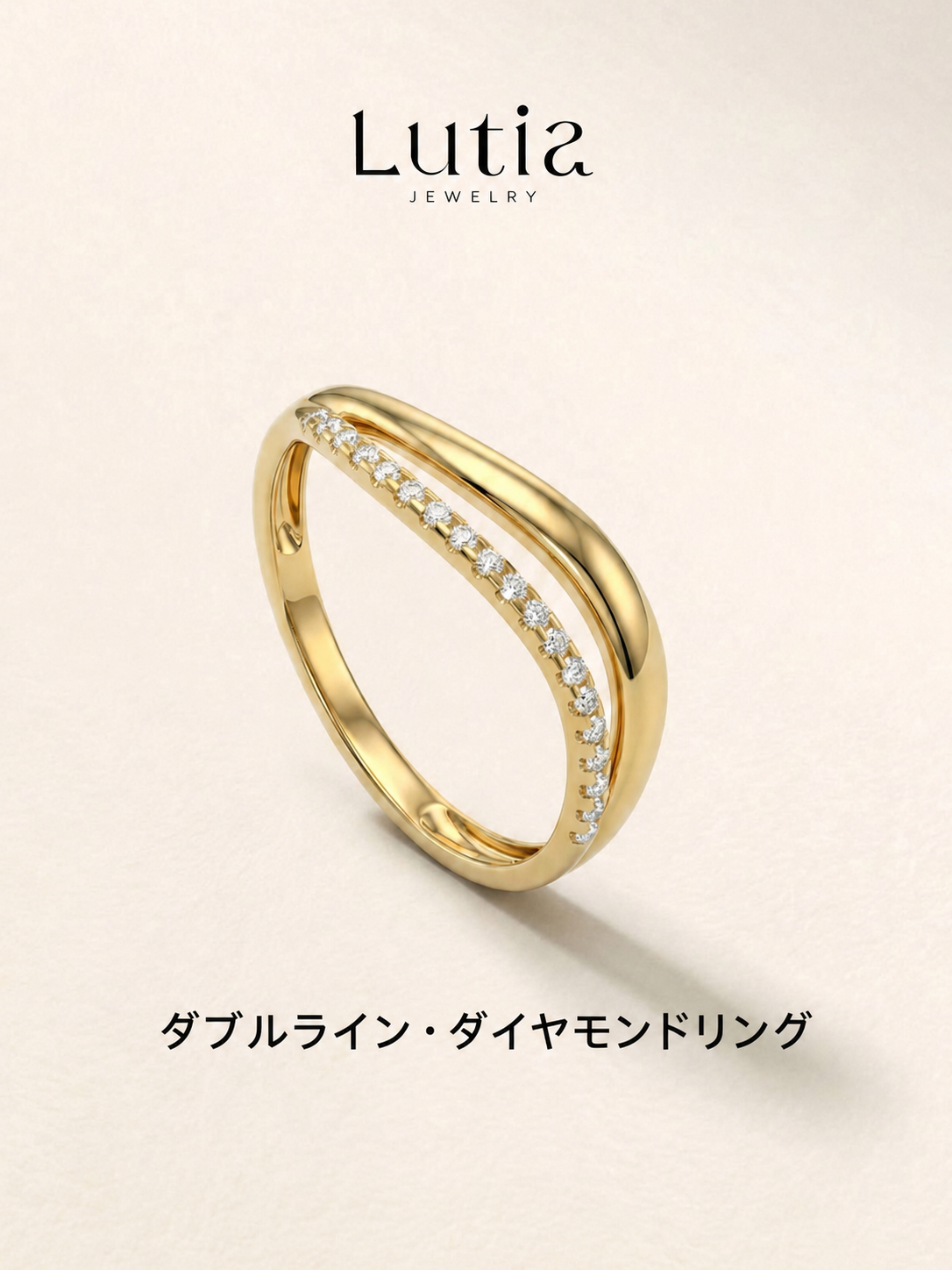 ダブルライン ダイヤモンドリング
