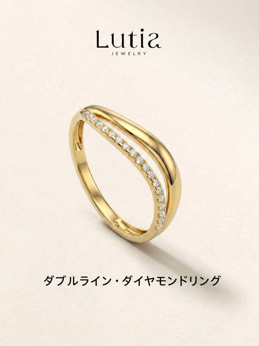 ダブルライン ダイヤモンドリング