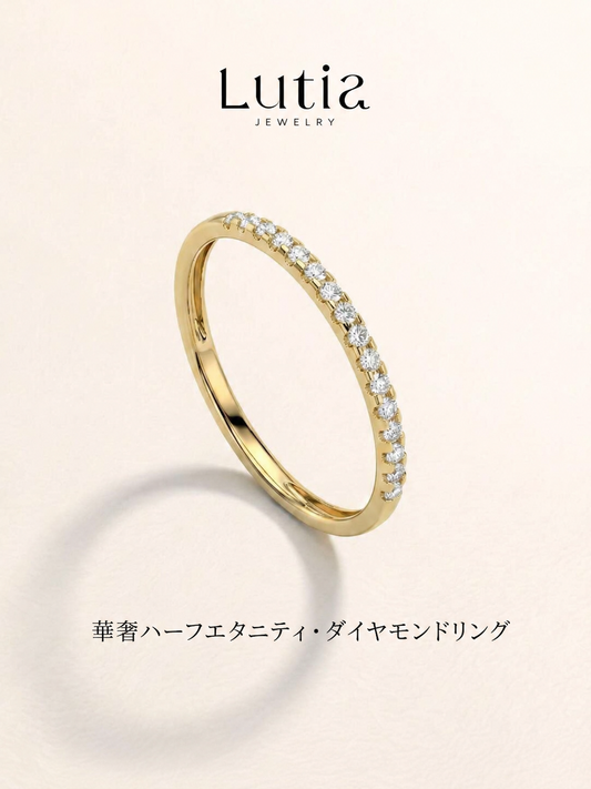 華奢ハーフエタニティ ダイヤモンドリング