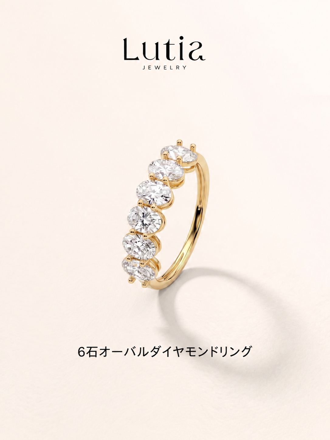 6石オーバルカット ダイヤモンドリング