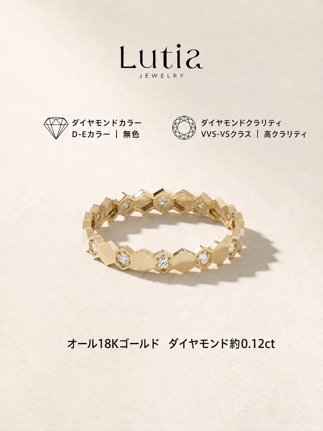 ハニカムモチーフ ダイヤモンドリング