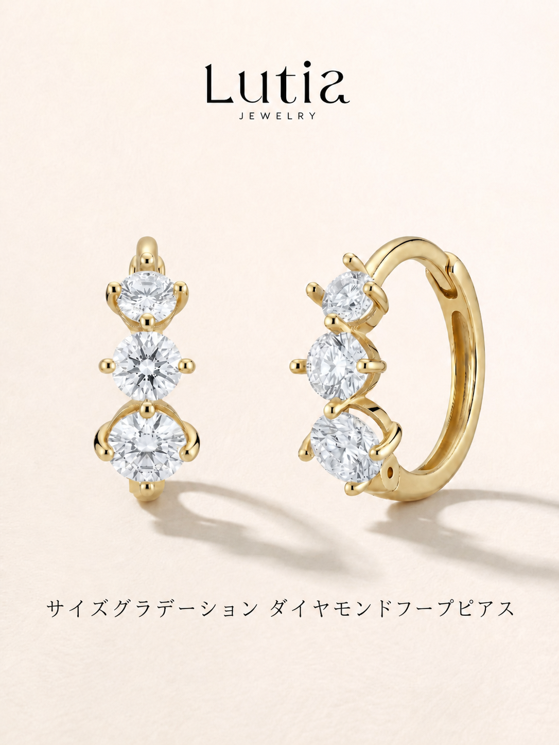 グラデーションスリーストーン ピアス