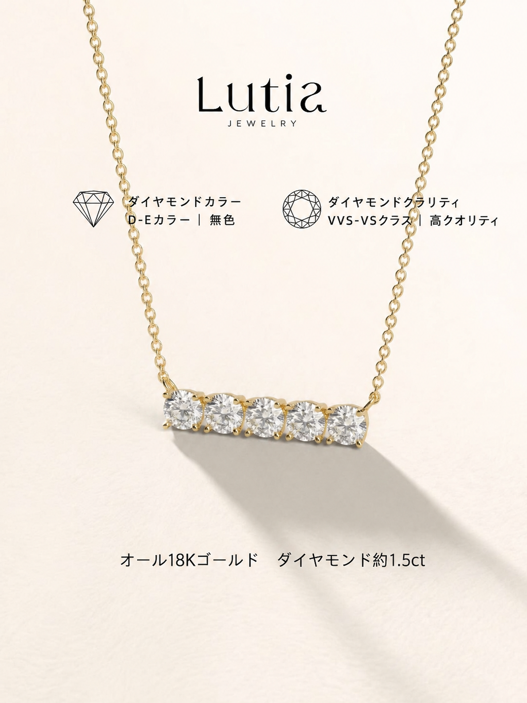 バーライン ダイヤモンドネックレス