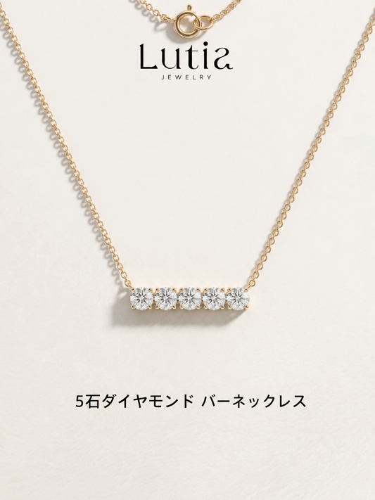 バーライン ダイヤモンドネックレス