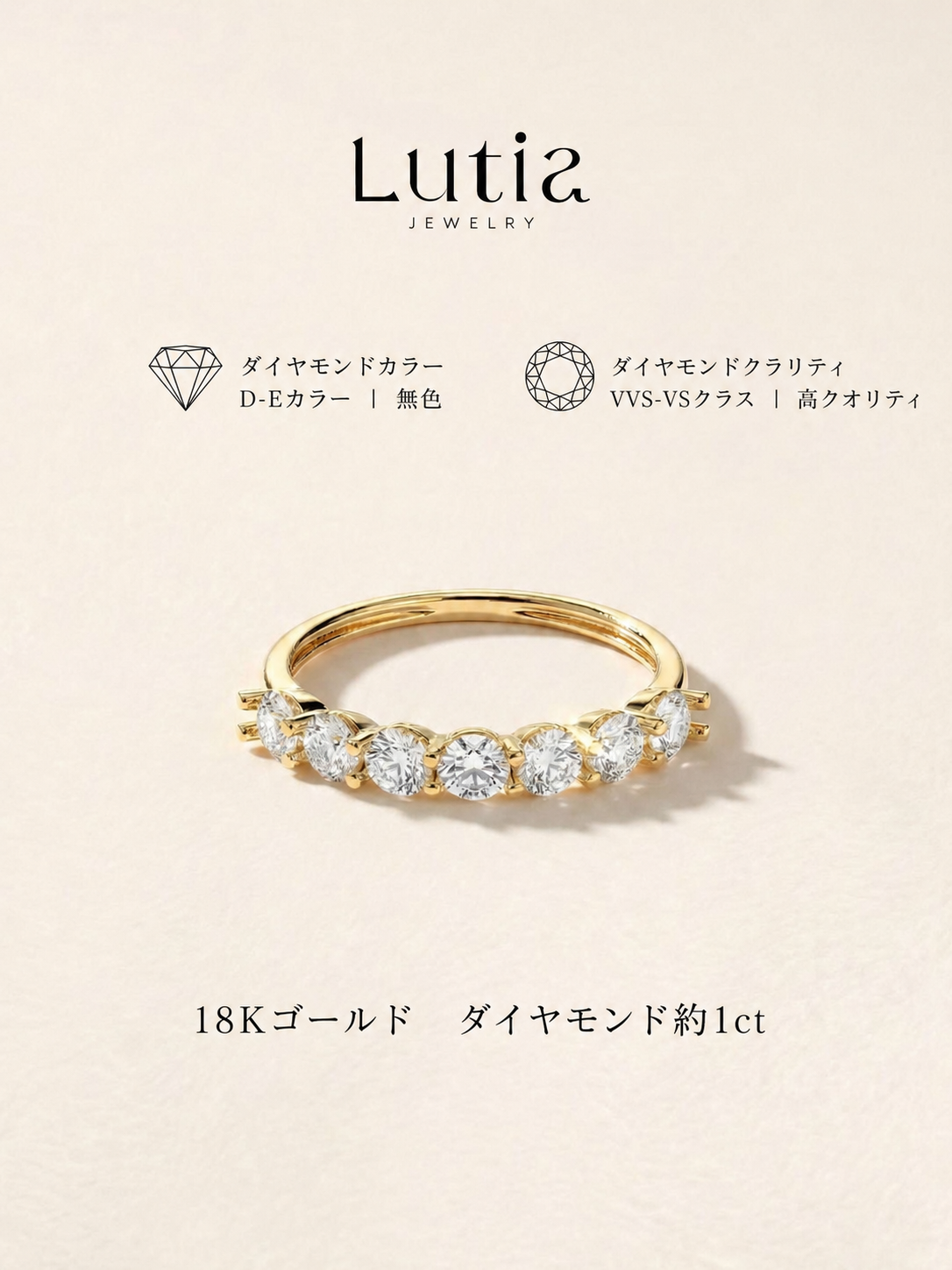 7石ダイヤモンド ハーフエタニティリング