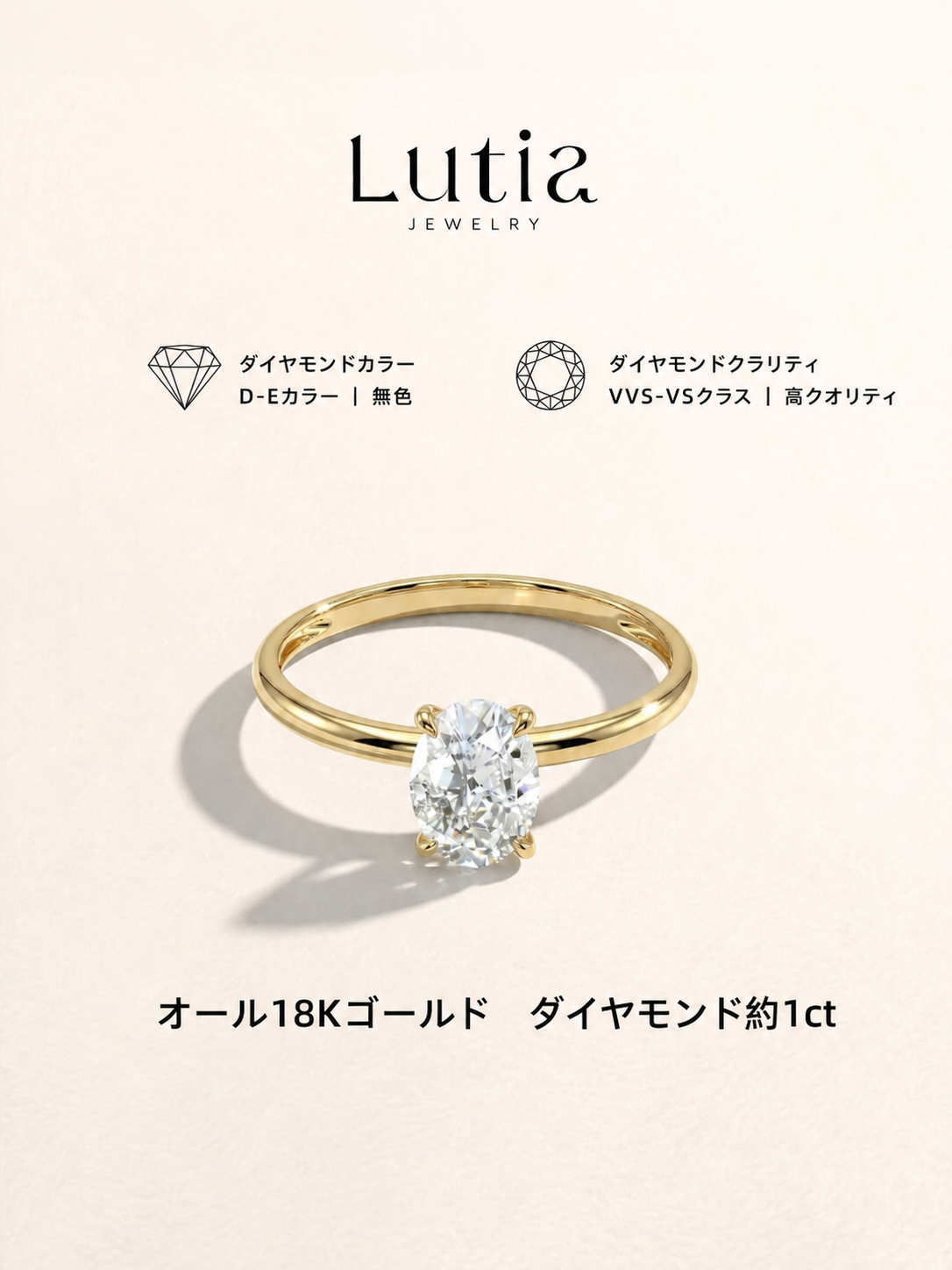 オーバルカット ソリティアダイヤモンドリング