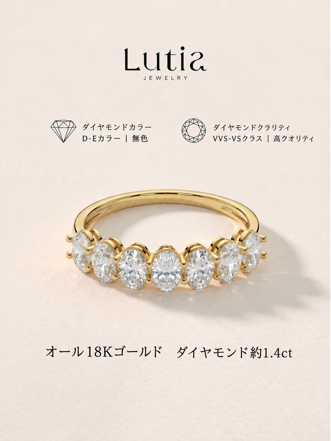 オーバルカット 7石ダイヤモンド ハーフエタニティリング