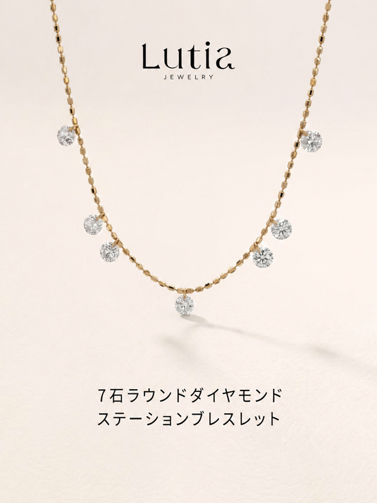 ラウンドステーション ダイヤモンドブレスレット（合計約0.63ct）