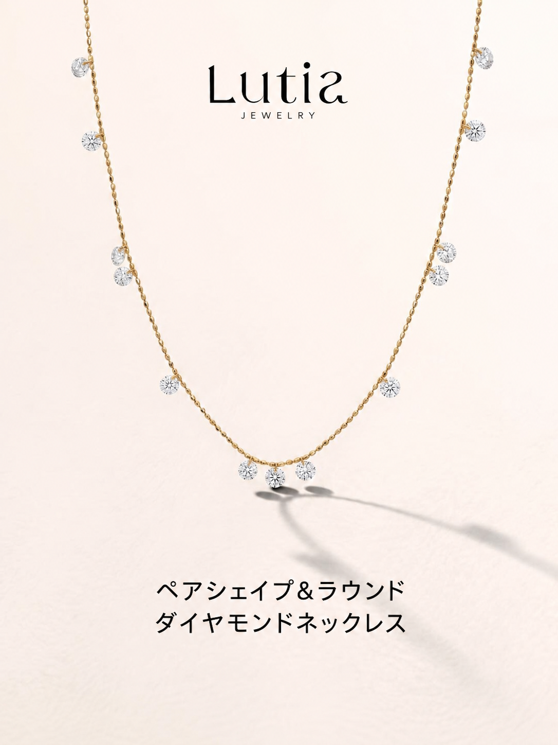 13石ステーション ダイヤモンドネックレス