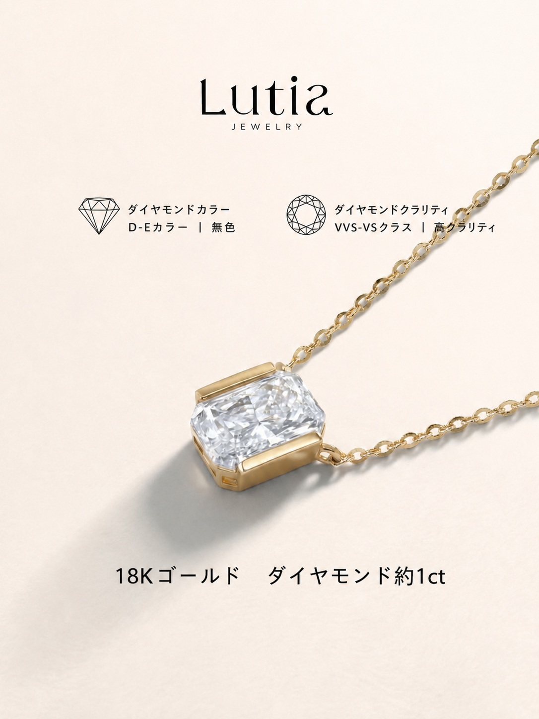 ラディアントカット ダイヤモンドネックレス