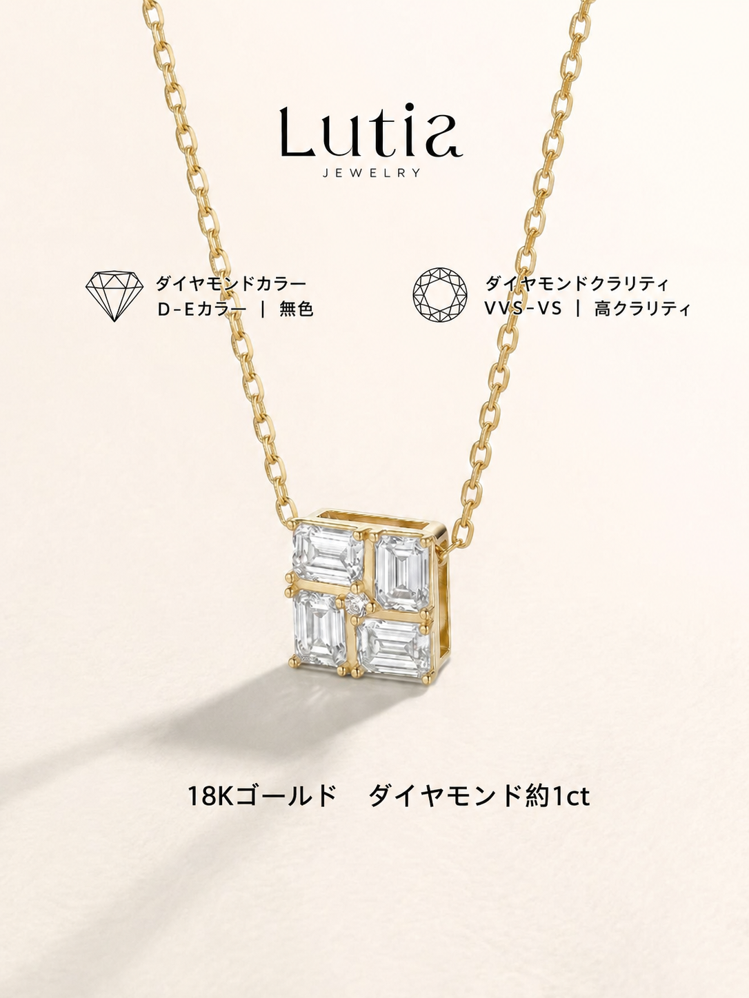 エメラルドカット ダイヤモンドペンダントネックレス
