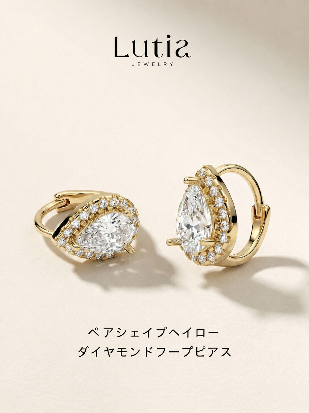 ペアシェイプ ヘイローピアス
