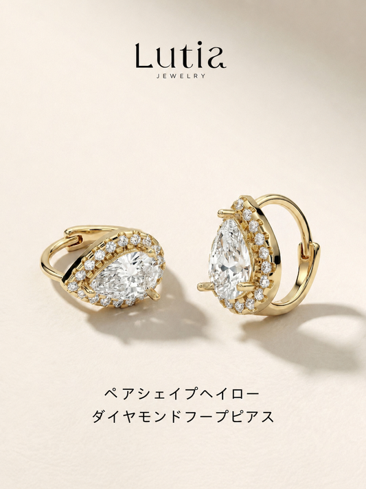ペアシェイプ ヘイローピアス
