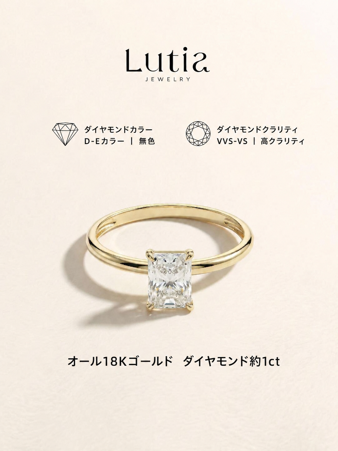 ラディアントカット ソリティアダイヤモンドリング