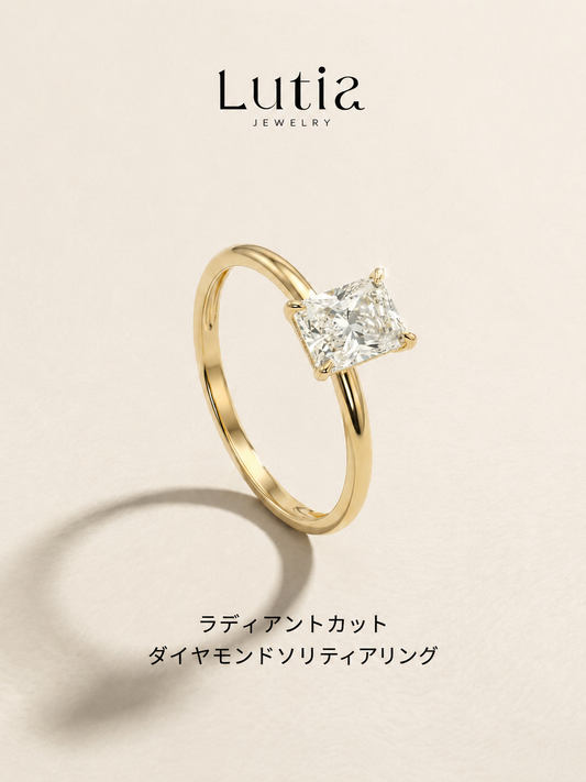 ラディアントカット ソリティアダイヤモンドリング