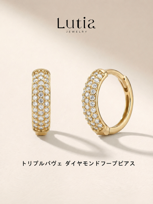 トリプルパヴェ フープピアス