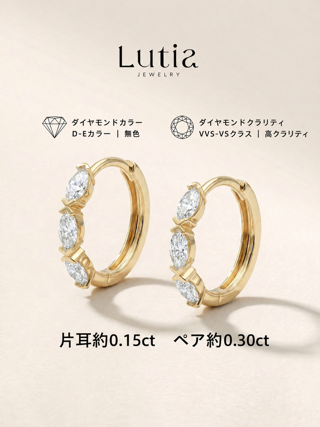 マーキスカット スリーストーンピアス