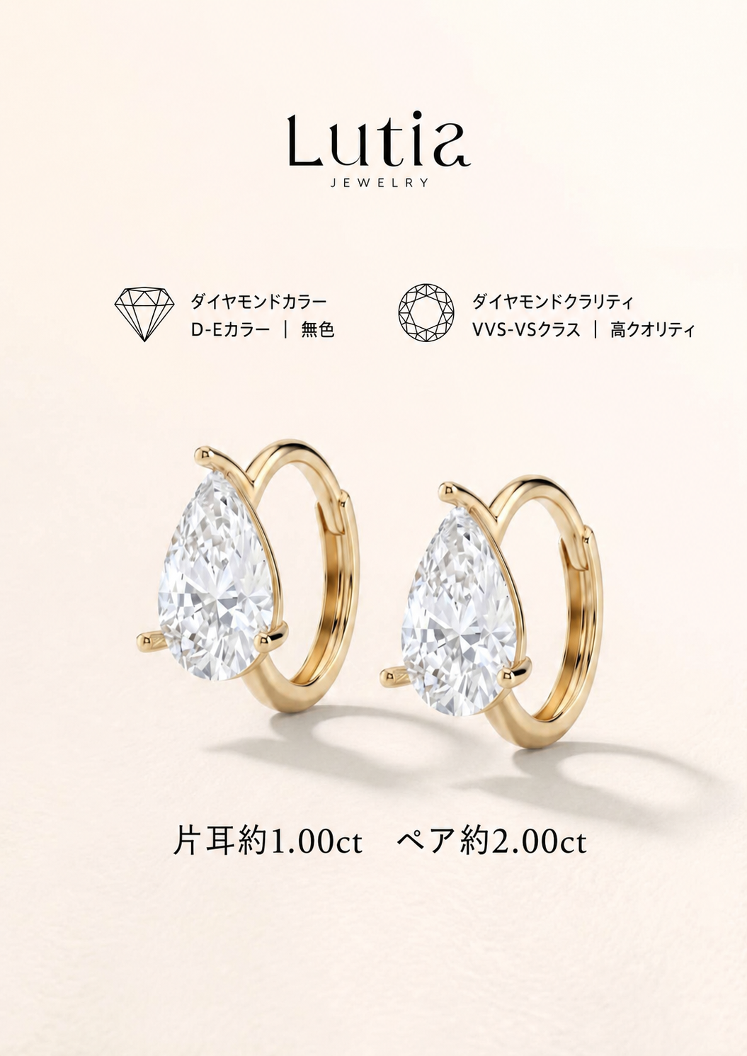 ペアシェイプ フープピアス
