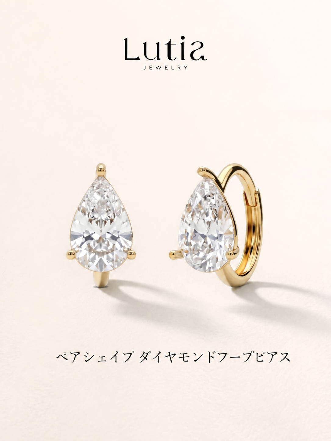 ペアシェイプ フープピアス