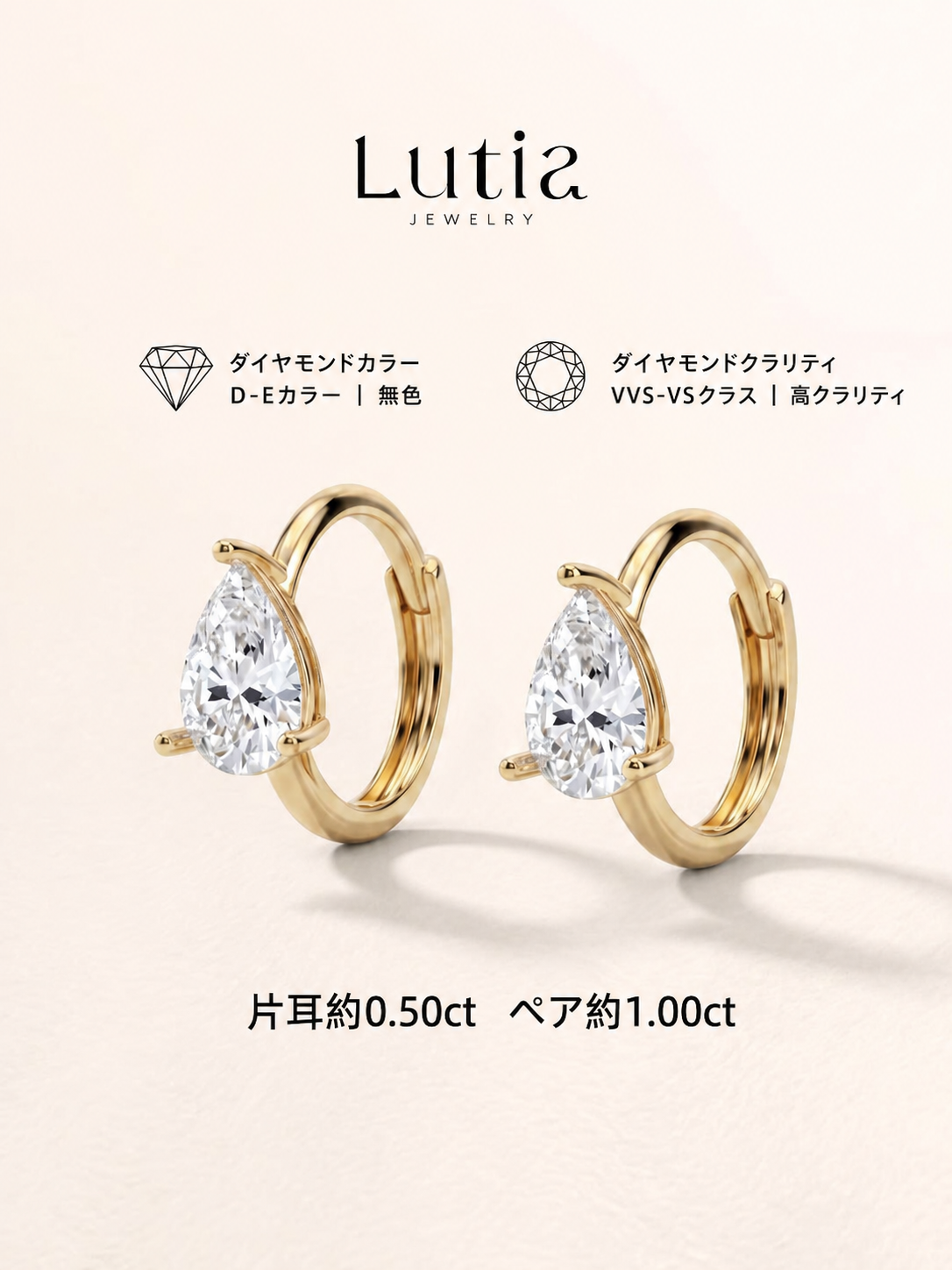 ペアシェイプ フープピアス